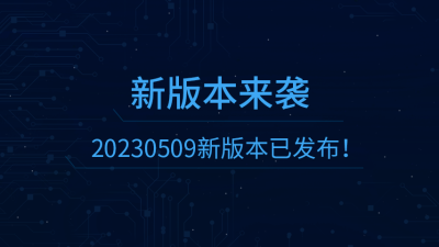 北京盛讯美恒科技发展有限公司官网USBServer新版本20230509发布！
