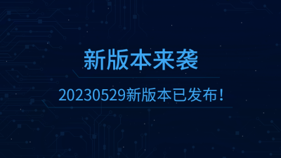 北京盛讯美恒科技发展有限公司官网USBServer新版本20230529发布!